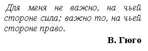 :    ,   - ;  ,    .
. 
