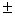  :    
